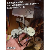 (出清) 香港士尼樂園限定 米妮 100週年造型迷你髮箍掛飾 (BP0028)